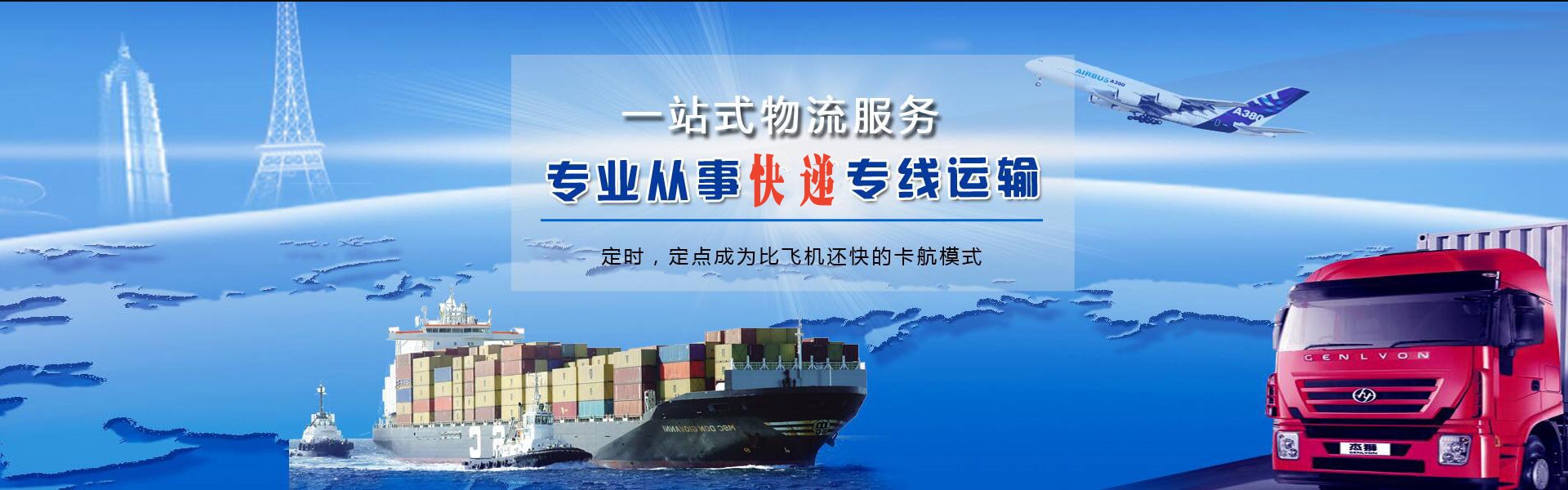 蒙自到罗马尼亚物流公司-蒙自至罗马尼亚物流专线-蒙自空运到罗马尼亚-优时通物流有限公司